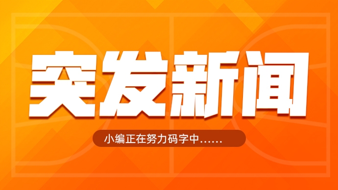  歇一歇！湖人記者：東契奇右腳踝有傷 不會出戰(zhàn)今日與雄鹿的比賽