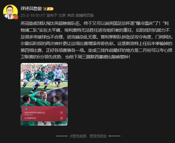  詹?。豪锲侄?duì)實(shí)在太平庸 三線作戰(zhàn)最好的是可以專(zhuān)心捍衛(wèi)聯(lián)賽