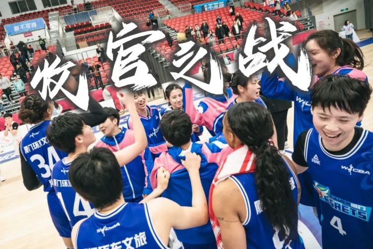  免費(fèi)觀賽！廈門環(huán)東文旅 WCBA 主場(chǎng)收官之戰(zhàn)，等你來燃爆！