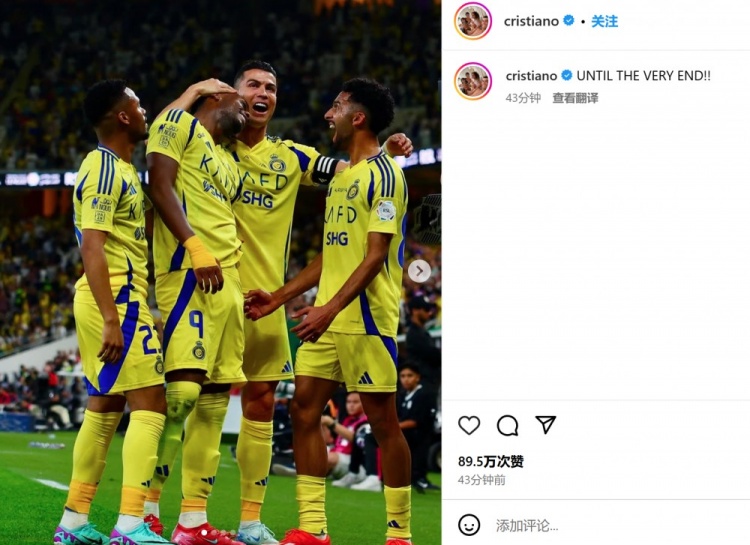  客場(chǎng)3-2險(xiǎn)勝勁敵！C羅社媒曬慶祝照：戰(zhàn)斗到最后一刻