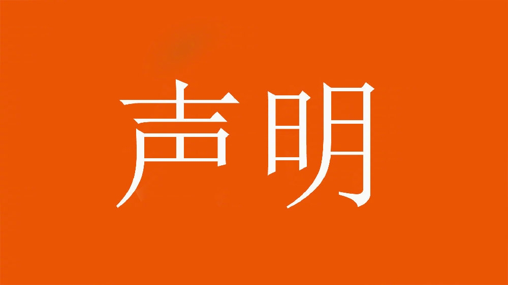  球迷舉不當(dāng)照片！泰山官方：永久禁止主場觀賽，公安已依法處理