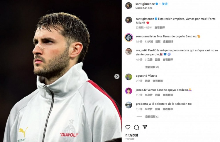  為米蘭打進制勝球！S-希門尼斯社媒紀(jì)念：這只是開始！