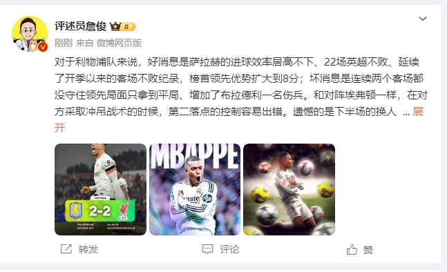  詹?。豪锲謱?duì)維拉拿1分能接受 曼城散架 姆總讓黑子見(jiàn)鬼去吧！