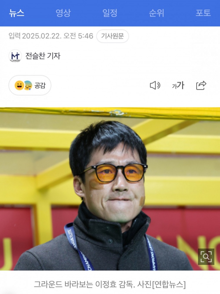  李正孝：作為獨(dú)苗的光州FC將捍衛(wèi)K聯(lián)賽尊嚴(yán)，目標(biāo)晉級亞冠八強(qiáng)