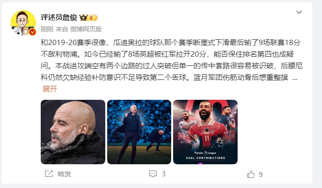  詹?。郝悄芊癖Ｇ?也是疑問 薩拉赫逆天表現(xiàn)是利物浦核動力