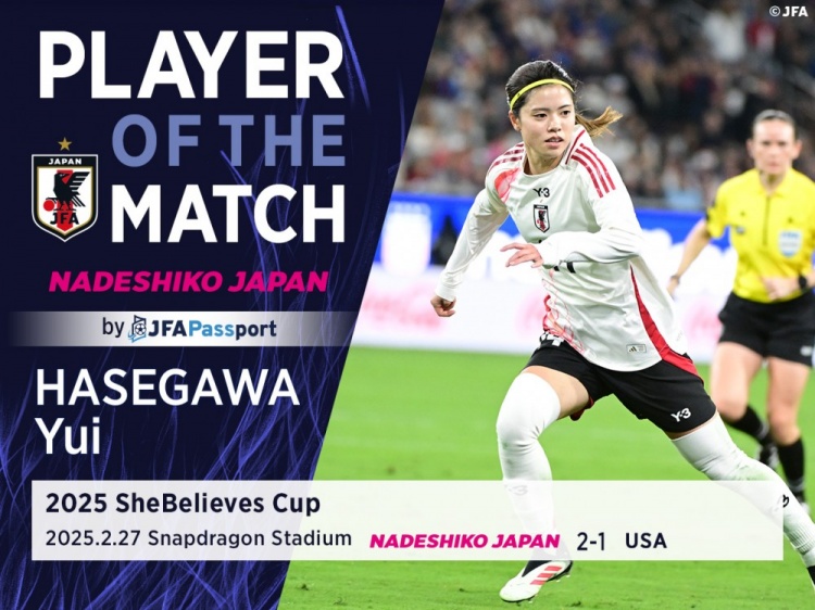  中場核心，官方：長谷川唯當(dāng)選日本女足2-1美國女足全場最佳