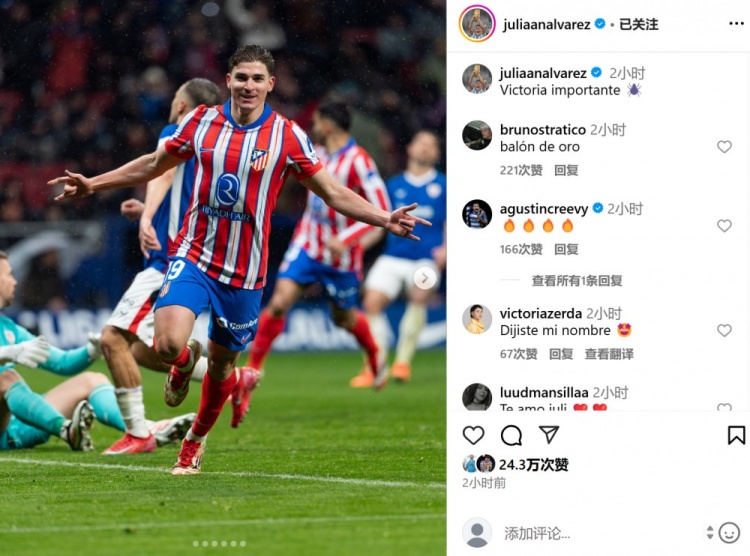  打進(jìn)制勝球&當(dāng)選全場最佳，阿爾瓦雷斯曬慶祝照：拿下重要?jiǎng)倮? class=