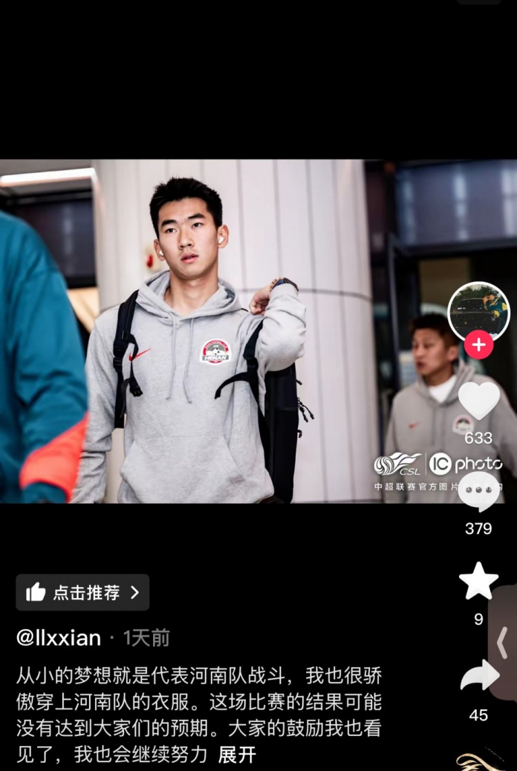  對(duì)陣梅州錯(cuò)失絕平空門，李星賢：大家的鼓勵(lì)看見了，我會(huì)繼續(xù)努力