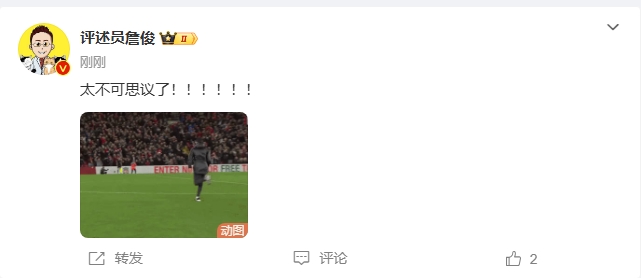  反殺巴黎！詹俊發(fā)文感嘆：太不可思議了?。。。。。????！