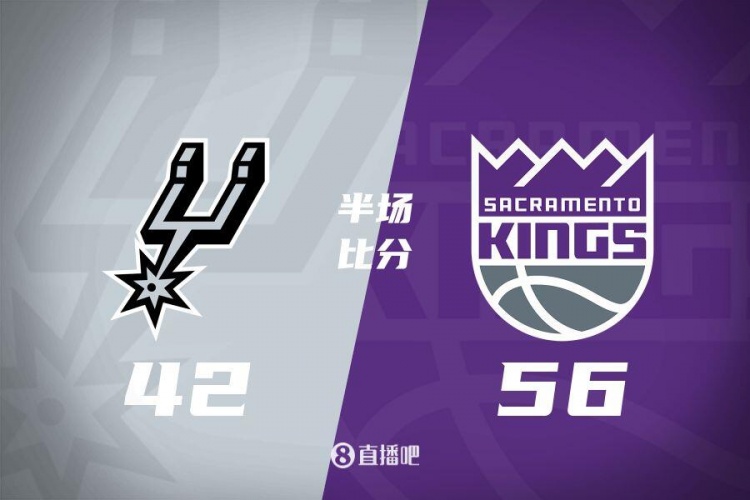  半場戰(zhàn)報(bào)-拉文18分 瓦蘭10+8 ?？怂?0中3 國王56-42領(lǐng)先馬刺