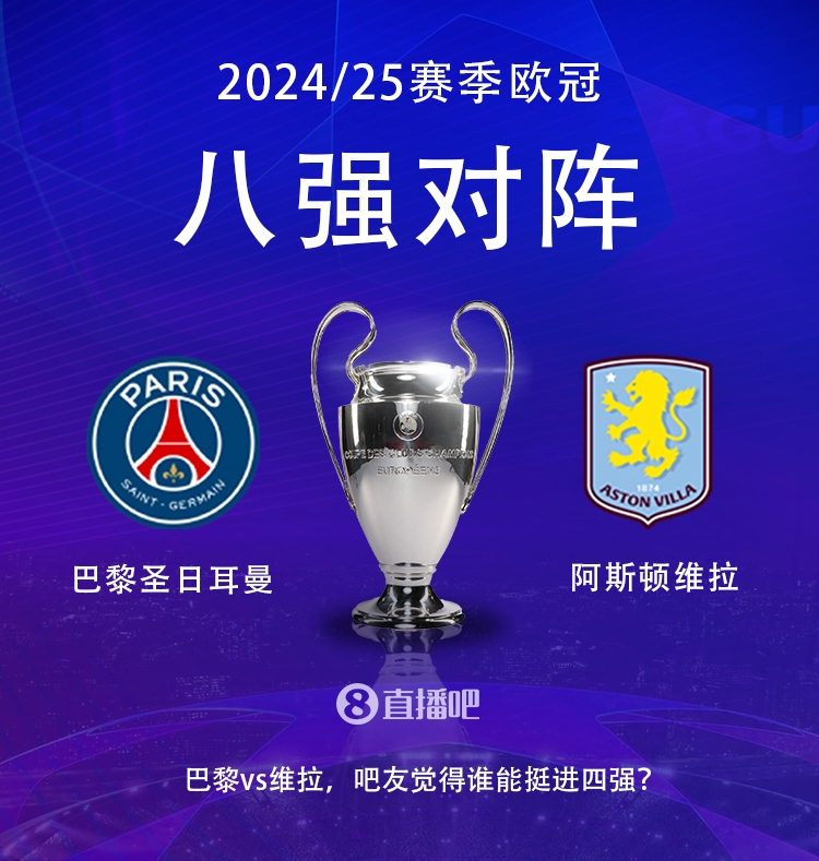  就打英超！巴黎本賽季0-2阿森納&4-2曼城&1-1利物浦，馬上打維拉