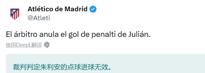  馬競(jìng)官推：阿爾瓦雷斯點(diǎn)球罰進(jìn)后，被裁判取消
