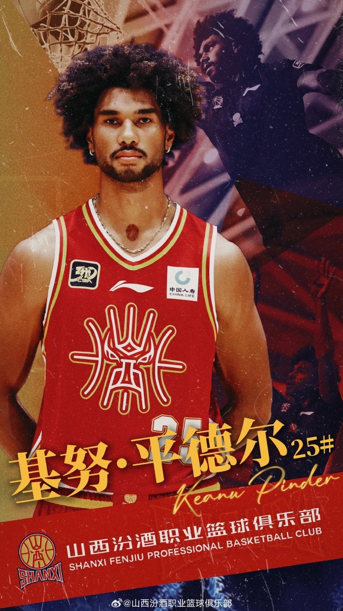  第10個外援！山西男籃官方：歡迎基努-平德爾加盟球隊