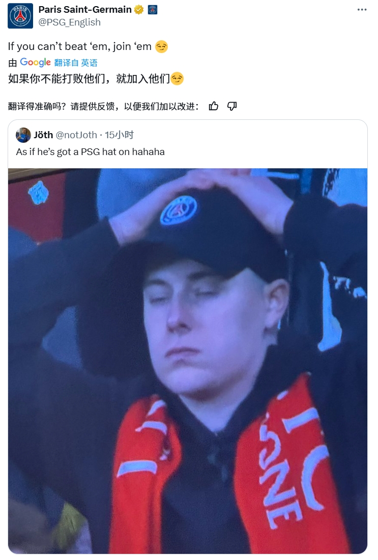  奪筍！球迷批利物浦圍巾&戴巴黎鴨舌帽，巴黎官推：打不過就加入