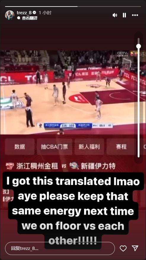  浙江解說嘲諷哈雷爾！后者轉發(fā)回應：我翻譯了希望下次你還這么狂