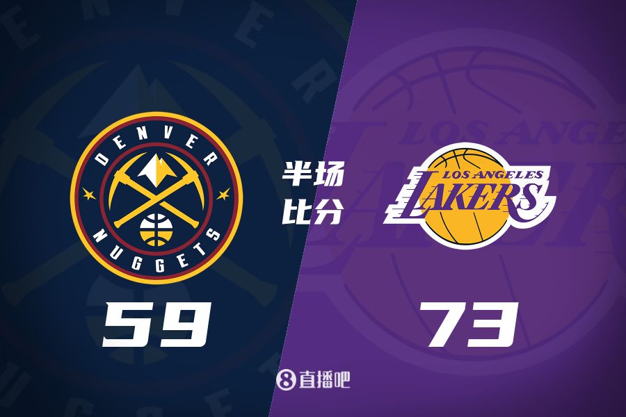  水銀瀉地的進(jìn)攻火力次節(jié)暫緩！東契奇25分 湖人半場(chǎng)領(lǐng)先掘金14分
