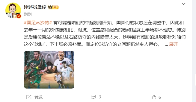  詹?。荷程赝{進攻都在針對我們軟肋，請伊萬及時換人調(diào)整！