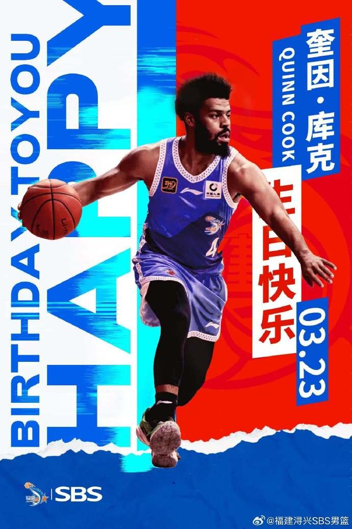  ?？?庫克生日快樂！希望庫克繼續(xù)保持良好競技狀態(tài)